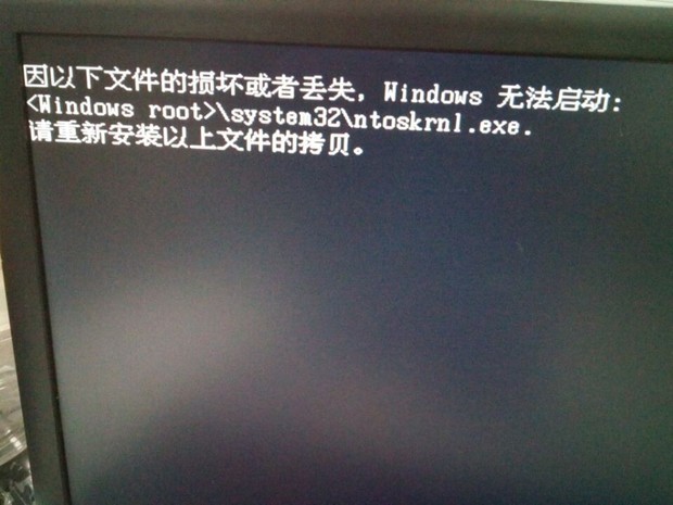 win10丢失ntoskrnl.exe_ntoskrnl.exe_ntoskrnl.exe下载
