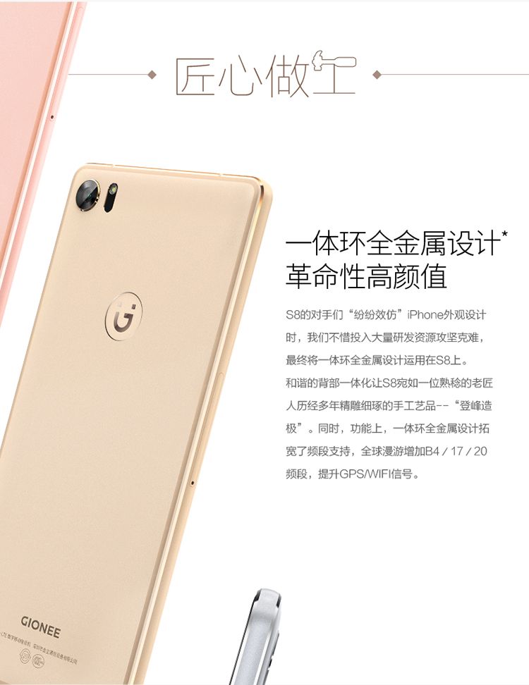 金立s8多少钱_金立s8_手机排行榜2016前十名