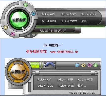 视频转换大师下载_破解版视频转换大师_视频转换大师安卓版