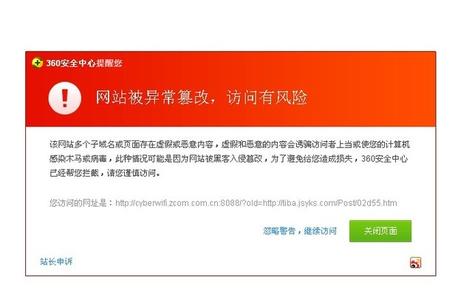 打开网页会不会中病毒_网页病毒 手机_网页病毒