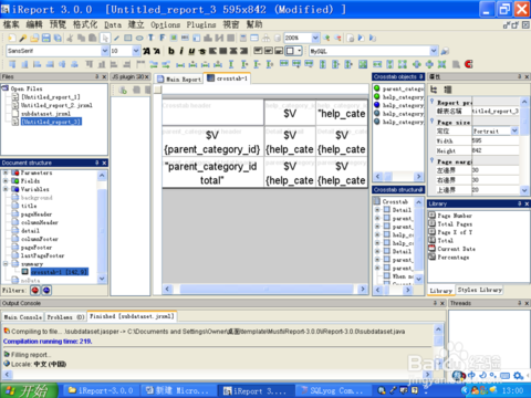ireport什么意思_ireport 5_ireport取消分页
