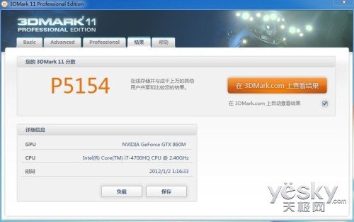 先天下之先 MatriMax游戏一体机全面评测