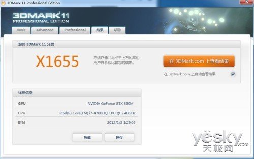 先天下之先 MatriMax游戏一体机全面评测