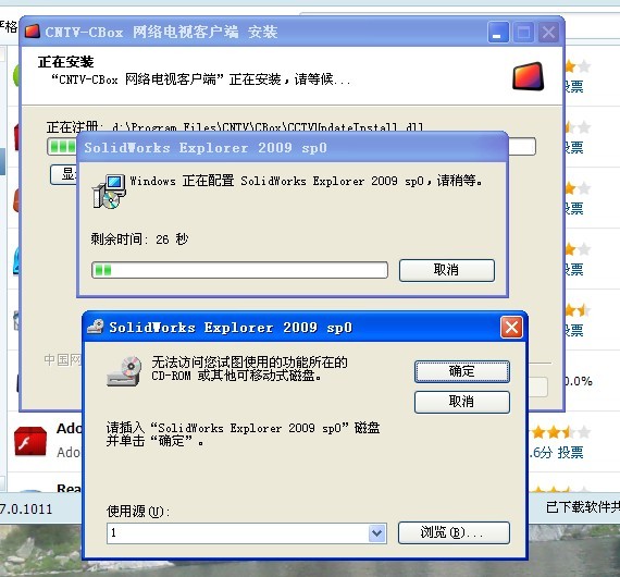 央视影音_cbox手机版下载_手机cbox打不开