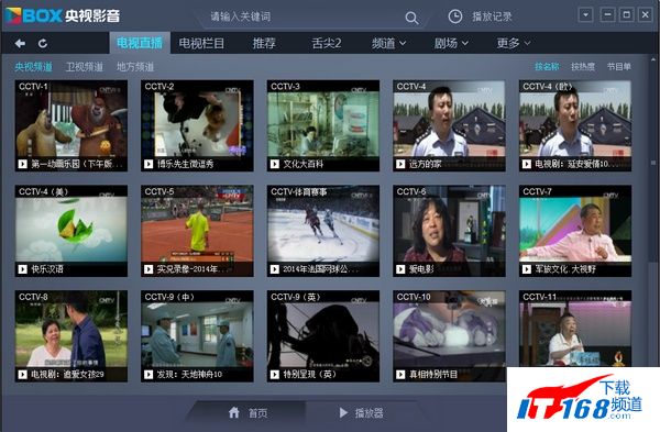 cbox官方官网_手机cbox打不开_荣耀8的央视影音打不开