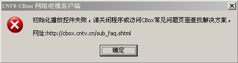 手机cbox打不开_荣耀8的央视影音打不开_cbox官方官网
