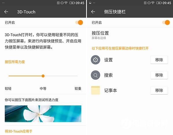 金立S8怎么样 金立S8详细评测
