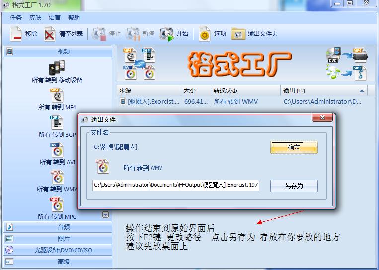 格式工厂怎么去掉字幕_格式工厂怎么用图文教程_格式工厂怎么合并音乐