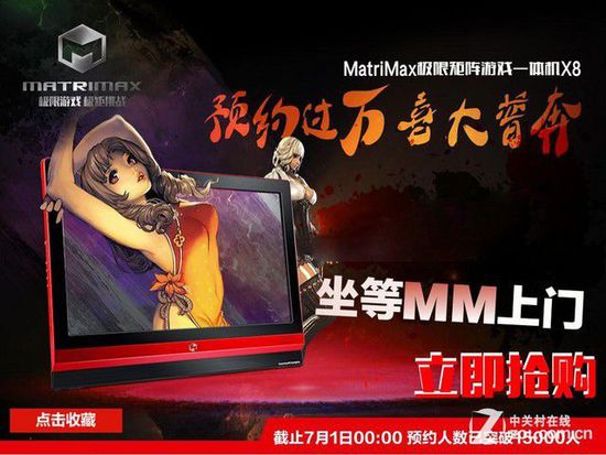 matrimax mini_matrimax_matrimax官网