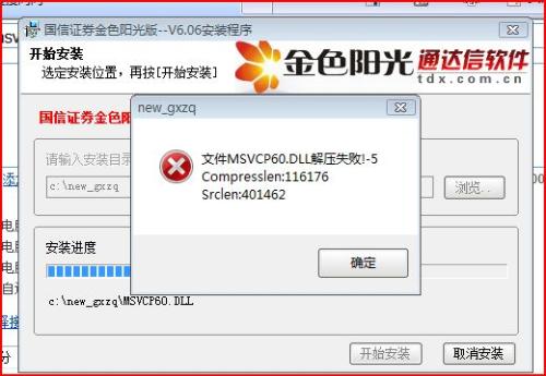 msvcp60d.dll丢失_msvcp60d.dll_查看dll中的函数 参数