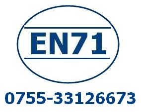 en71跌落标准_en71测试标准_en71标准数值