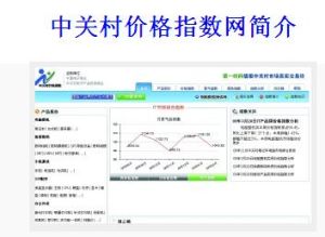 中关村50指数样本股_中关村指数网_中关村发展指数
