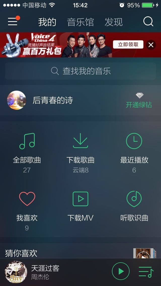 酷狗繁星首页登录_酷狗耳机m1与酷我耳机_酷狗首页在哪