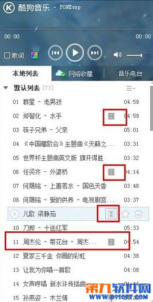 酷狗音乐怎样点播下载MV? 三联
