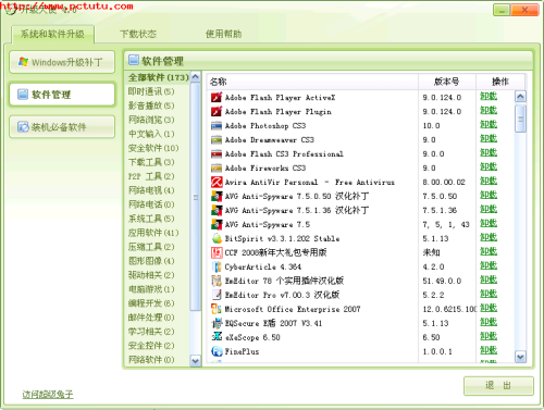 超级兔子硬件检测_超级兔子xp升级天使_超级兔子是什么软件
