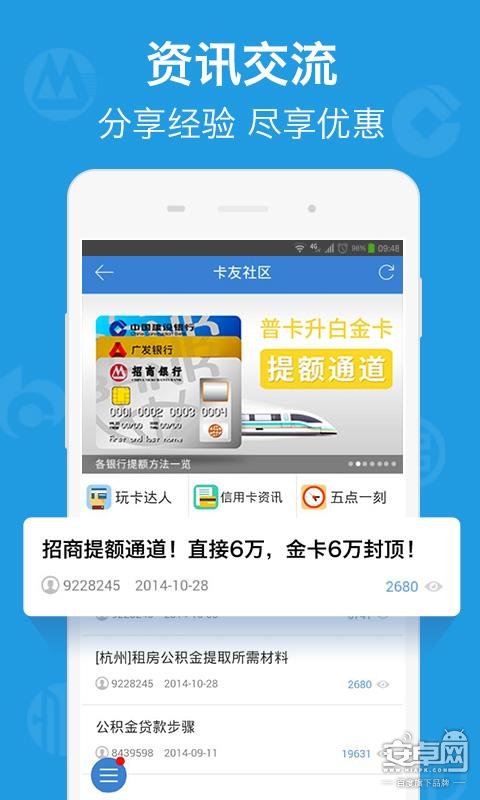 51管家版_光大淘票票额度_51管家pro