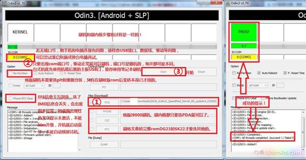 note2 odin刷机教程_note2变砖修复_note2卡刷