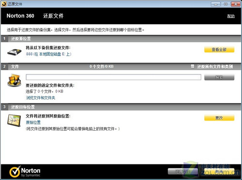 诺顿全能特警_诺顿杀毒软件_诺顿360激活码