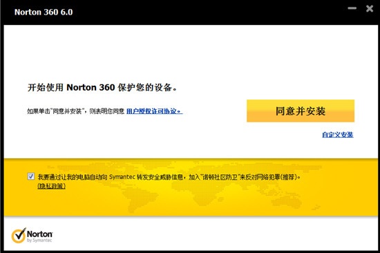 诺顿全能特警_诺顿360激活码_诺顿杀毒软件