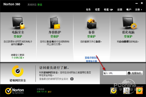 诺顿360激活码_诺顿杀毒软件_诺顿全能特警