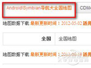 导航犬离线地图怎么用