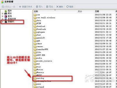 导航犬离线地图怎么用