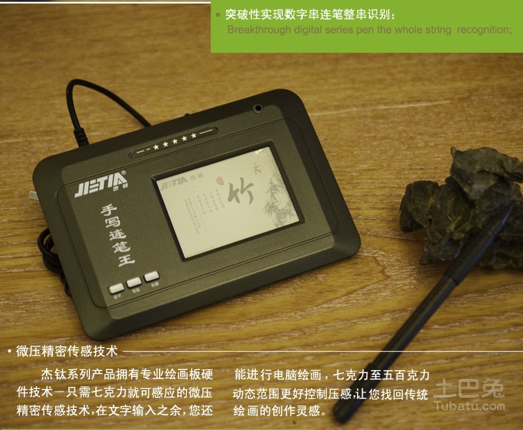 电脑手写板怎么安装