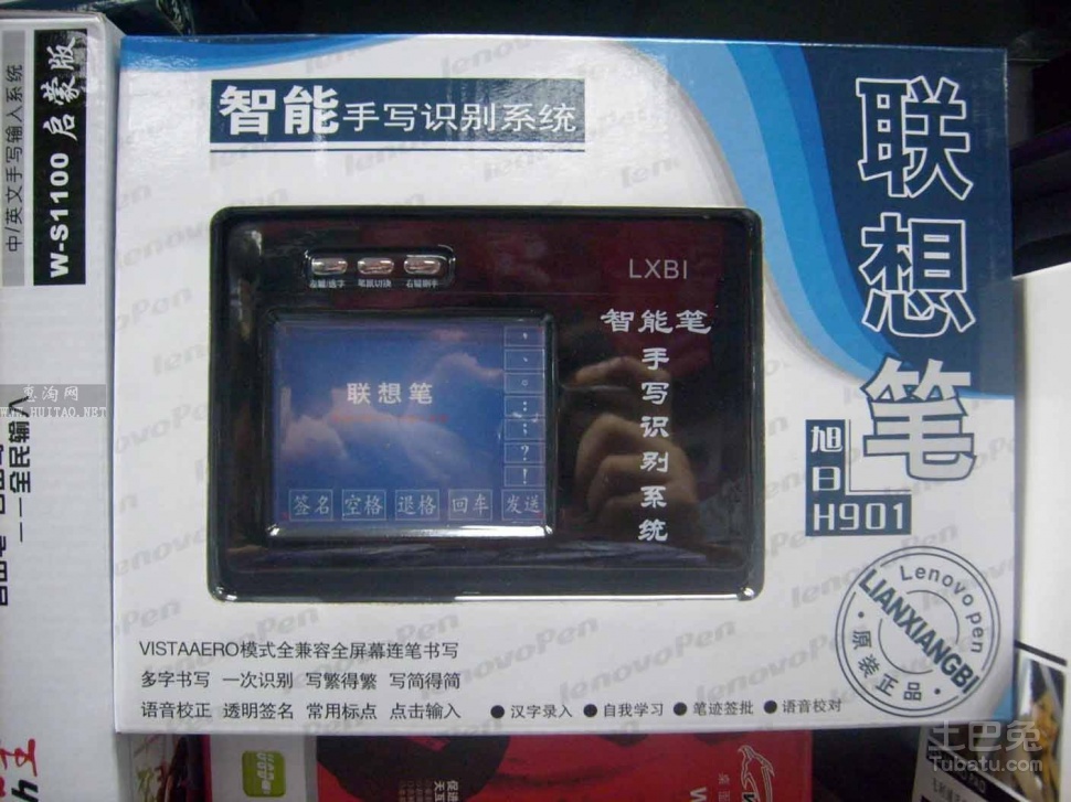 电脑手写板怎么安装