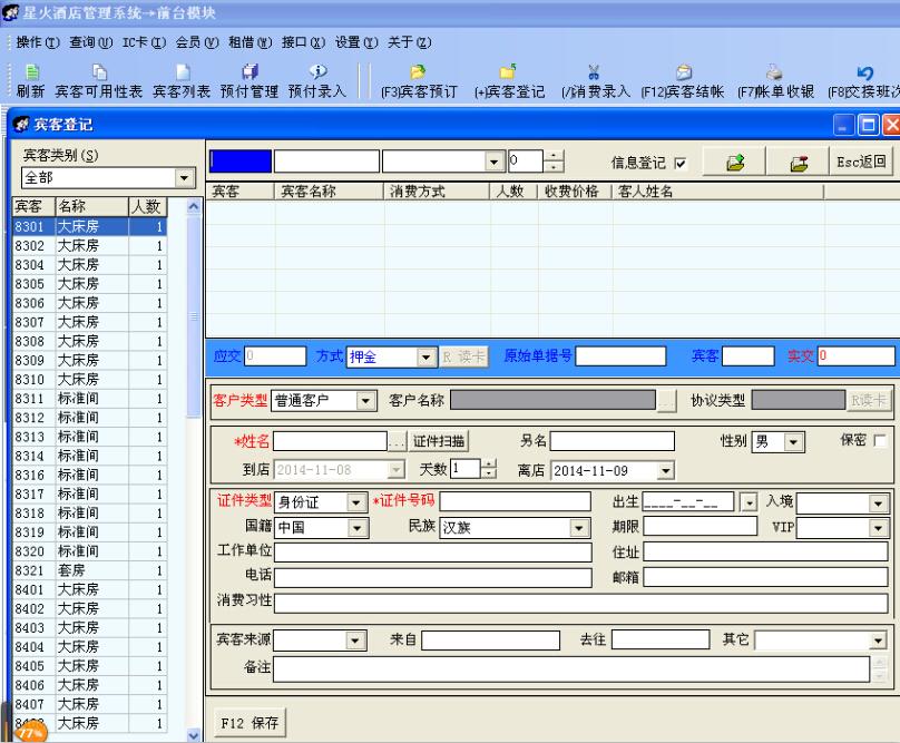足浴管理系统价格_足浴技师的管理_足浴管理系统