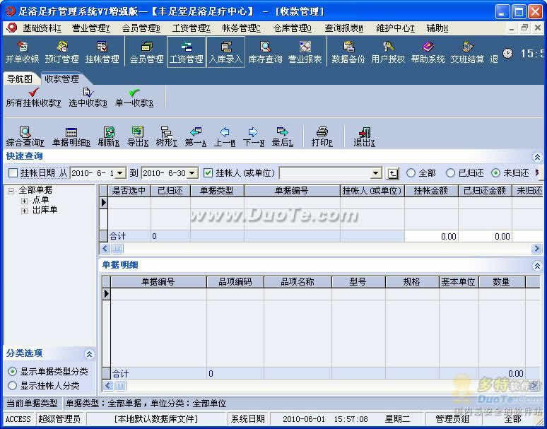 足浴店管理软件_足浴管理系统_找美女过夜电话附近