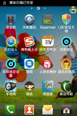 三星gt一s5830i_三星5830一键root软件_gt s5830i一键root