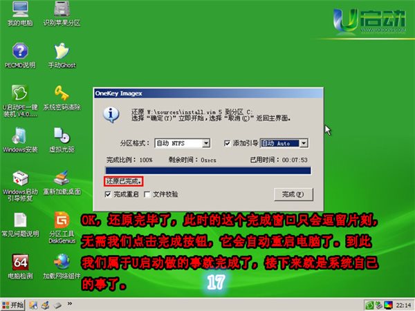 winpe下载系统_下载老毛桃winpe u盘版_winpe u盘版win7