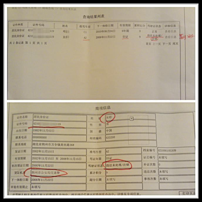 江门市违章记录查询_无违章记录证明_违章有哪些记录