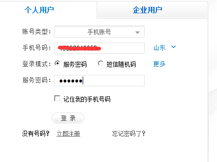 山东移动app客户端下载_青岛移动网上营业厅_山东移动网上营业厅客户端