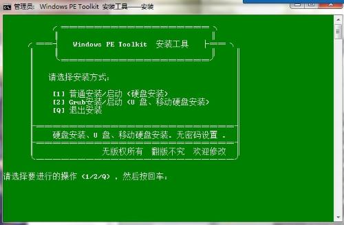 winpe u盘版_把pe装到硬盘上_硬盘版winpe