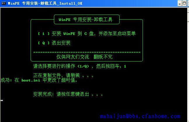 winpe u盘版_把pe装到硬盘上_硬盘版winpe