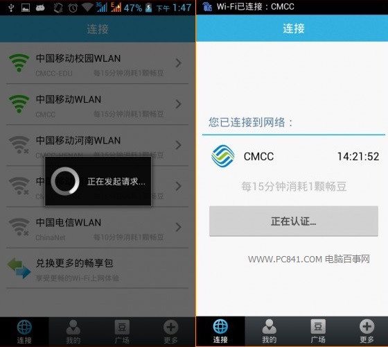手机连接cmcc_电脑连接cmcc edu_免费连接cmcc