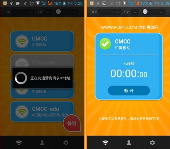 手机连接cmcc_电脑连接cmcc edu_免费连接cmcc