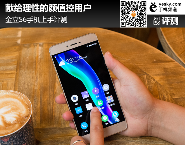 献给理性的颜值控用户 金立S6手机上手评测