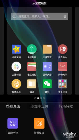 献给理性的颜值控用户 金立S6手机上手评测