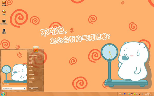 win7瘦身攻略_win7瘦身工具_win7瘦身