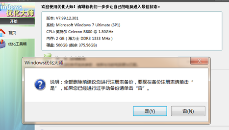 win7瘦身工具_win7瘦身_win7瘦身攻略