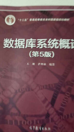 系统概论第五版_系统概论_系统概论pdf