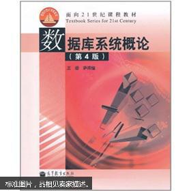 系统概论第五版_系统概论pdf_系统概论