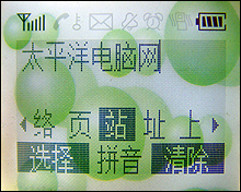 华为c2600手机_华为c2600_华为c2856