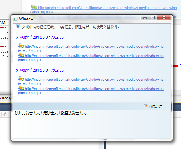 wpf richtextbox_wpf 多行文本框_c#return