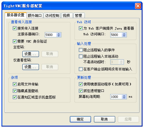 realvnc汉化_realvnc中文破解版_vnc viewer