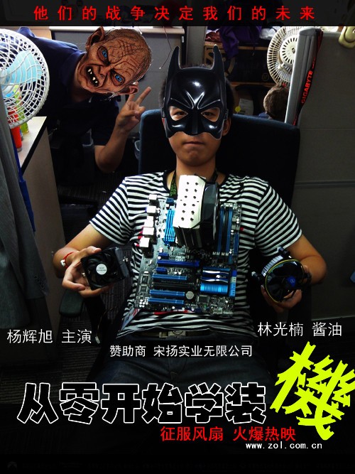 从零开始学装机 教你如何安装CPU风扇 