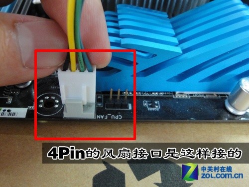 从零开始学装机 教你如何安装CPU风扇 