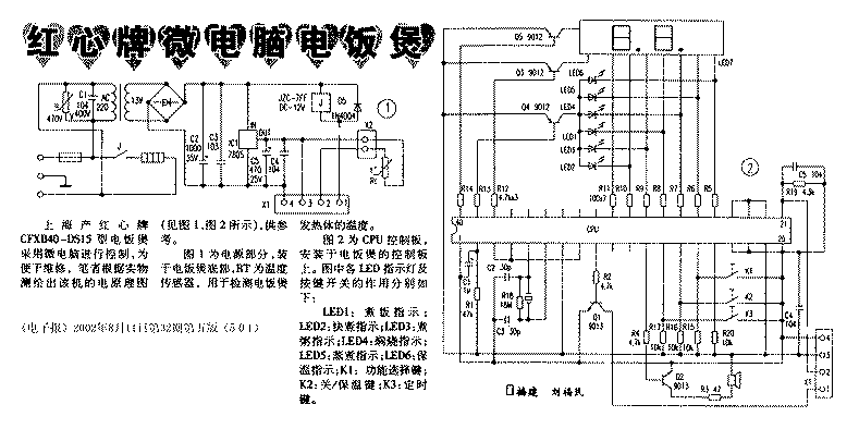 红心牌微电脑电饭煲cfxb40-ds15.gif